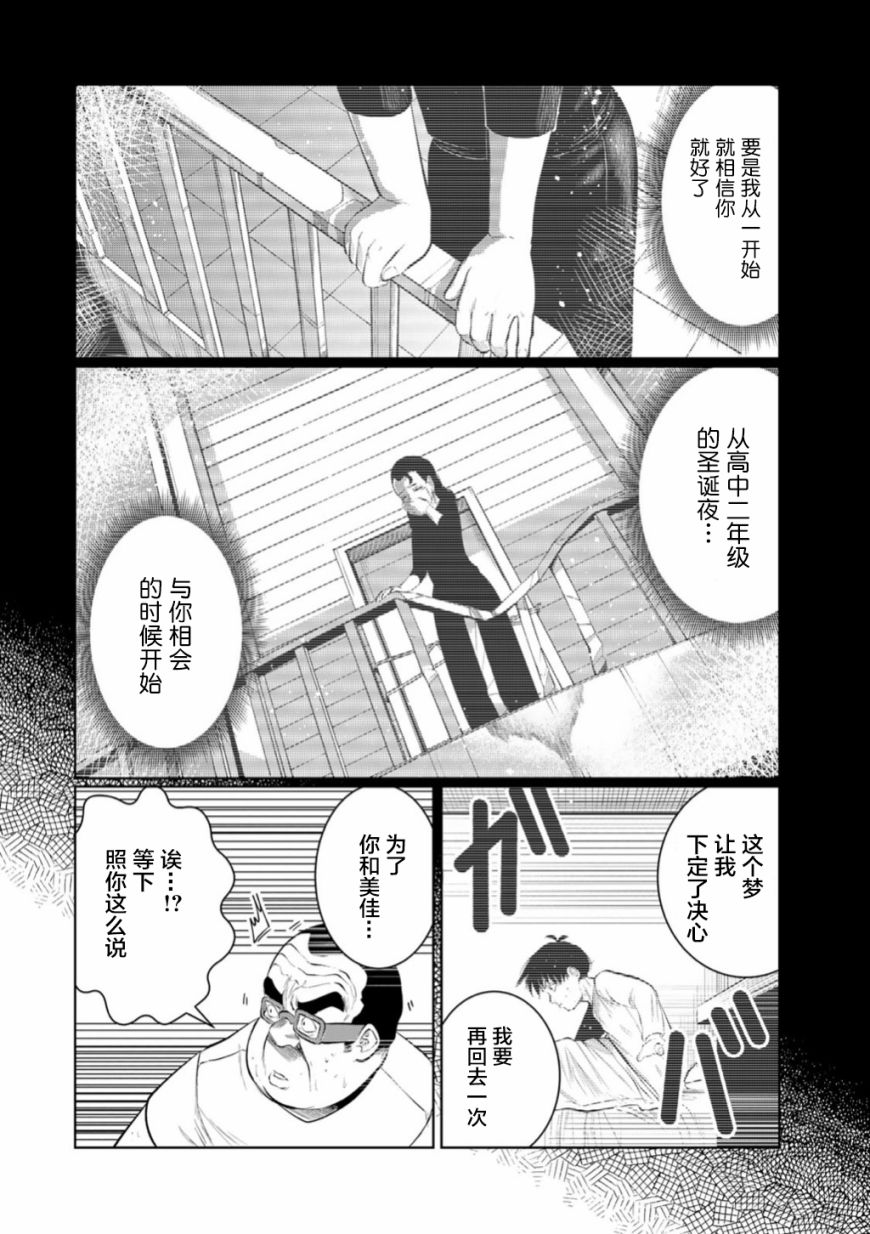 《死都想要你的第一次》漫画最新章节第52话免费下拉式在线观看章节第【8】张图片