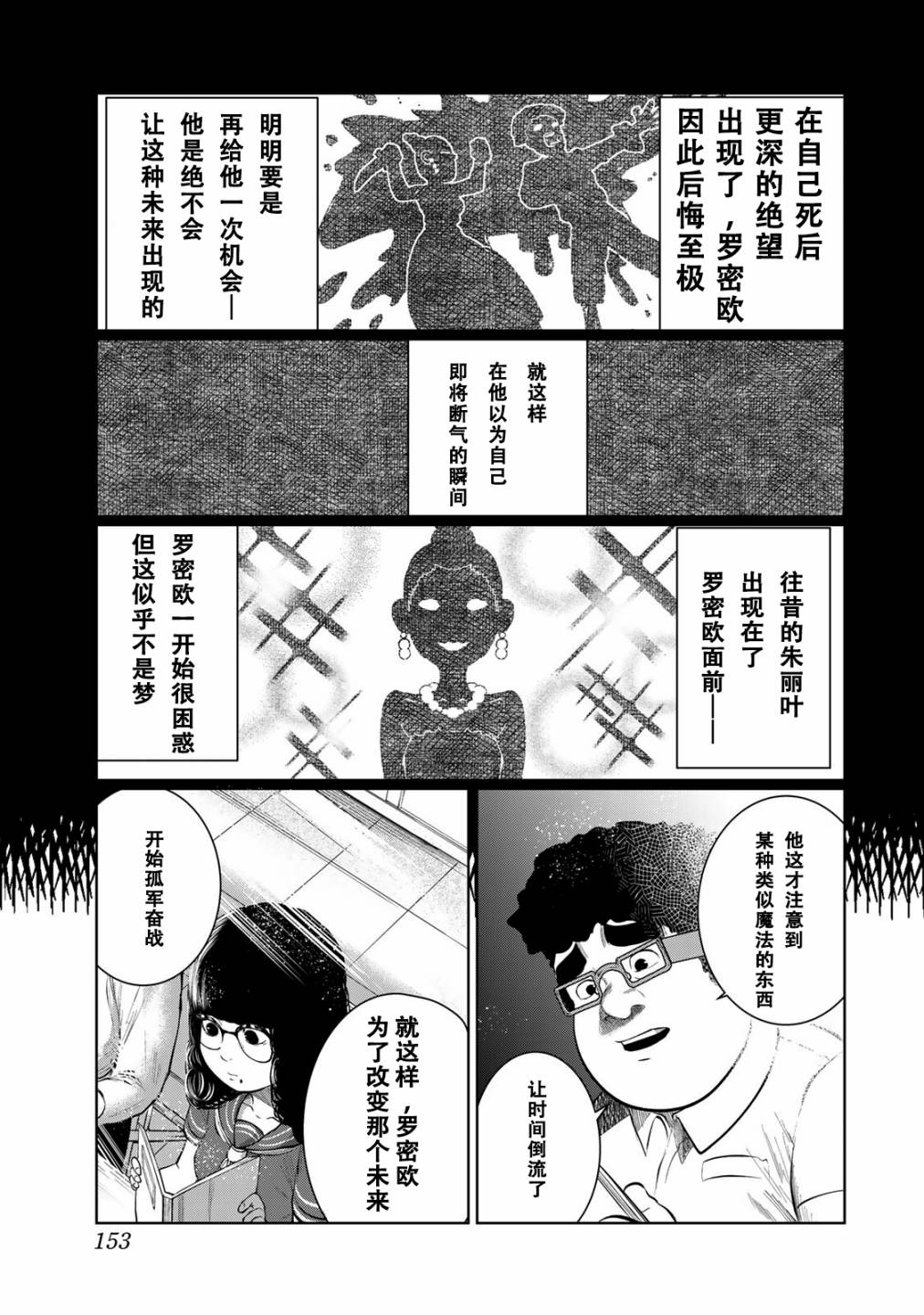 《死都想要你的第一次》漫画最新章节第44话免费下拉式在线观看章节第【5】张图片