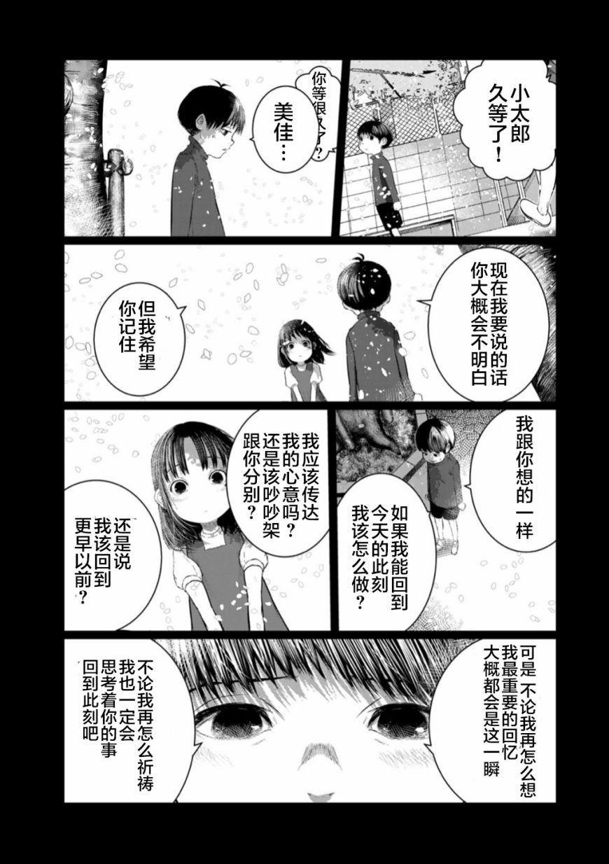 《死都想要你的第一次》漫画最新章节第51话免费下拉式在线观看章节第【17】张图片