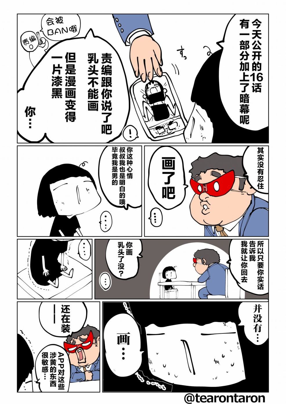 《死都想要你的第一次》漫画最新章节16话pixiv附赠短篇免费下拉式在线观看章节第【2】张图片