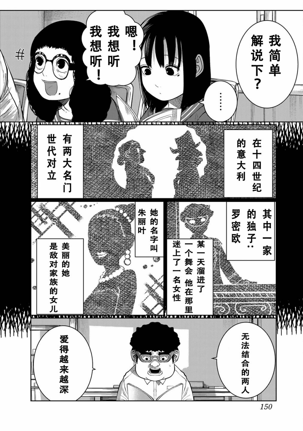 《死都想要你的第一次》漫画最新章节第44话免费下拉式在线观看章节第【2】张图片