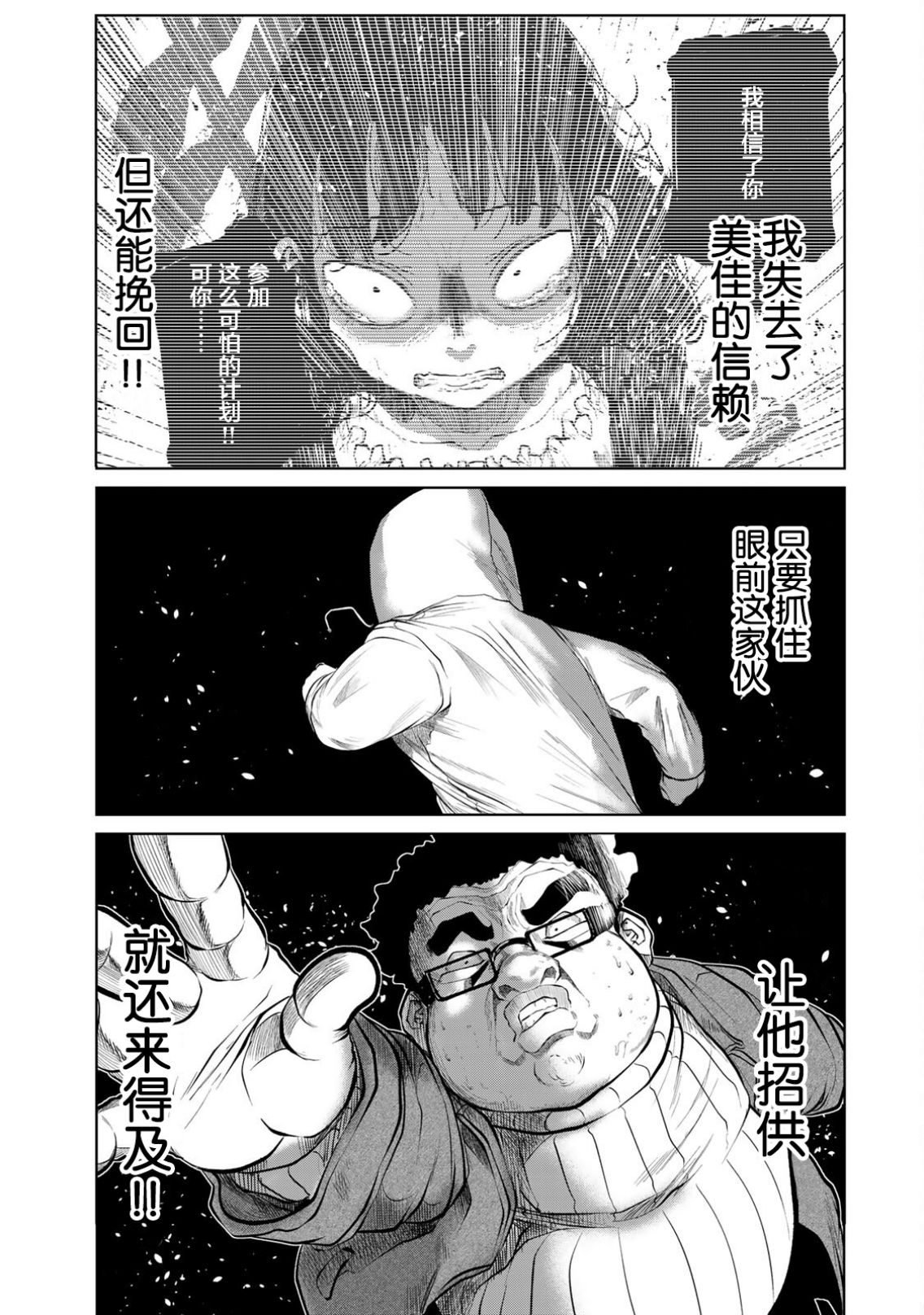 《死都想要你的第一次》漫画最新章节第23话免费下拉式在线观看章节第【5】张图片