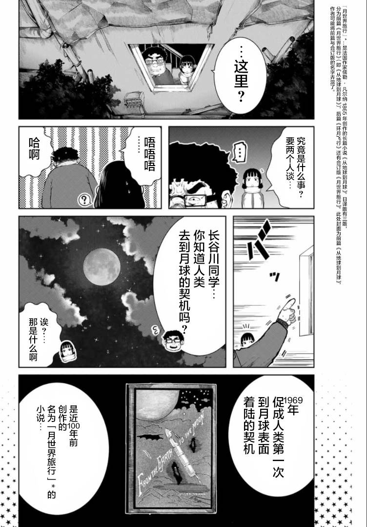 《死都想要你的第一次》漫画最新章节第8话免费下拉式在线观看章节第【6】张图片