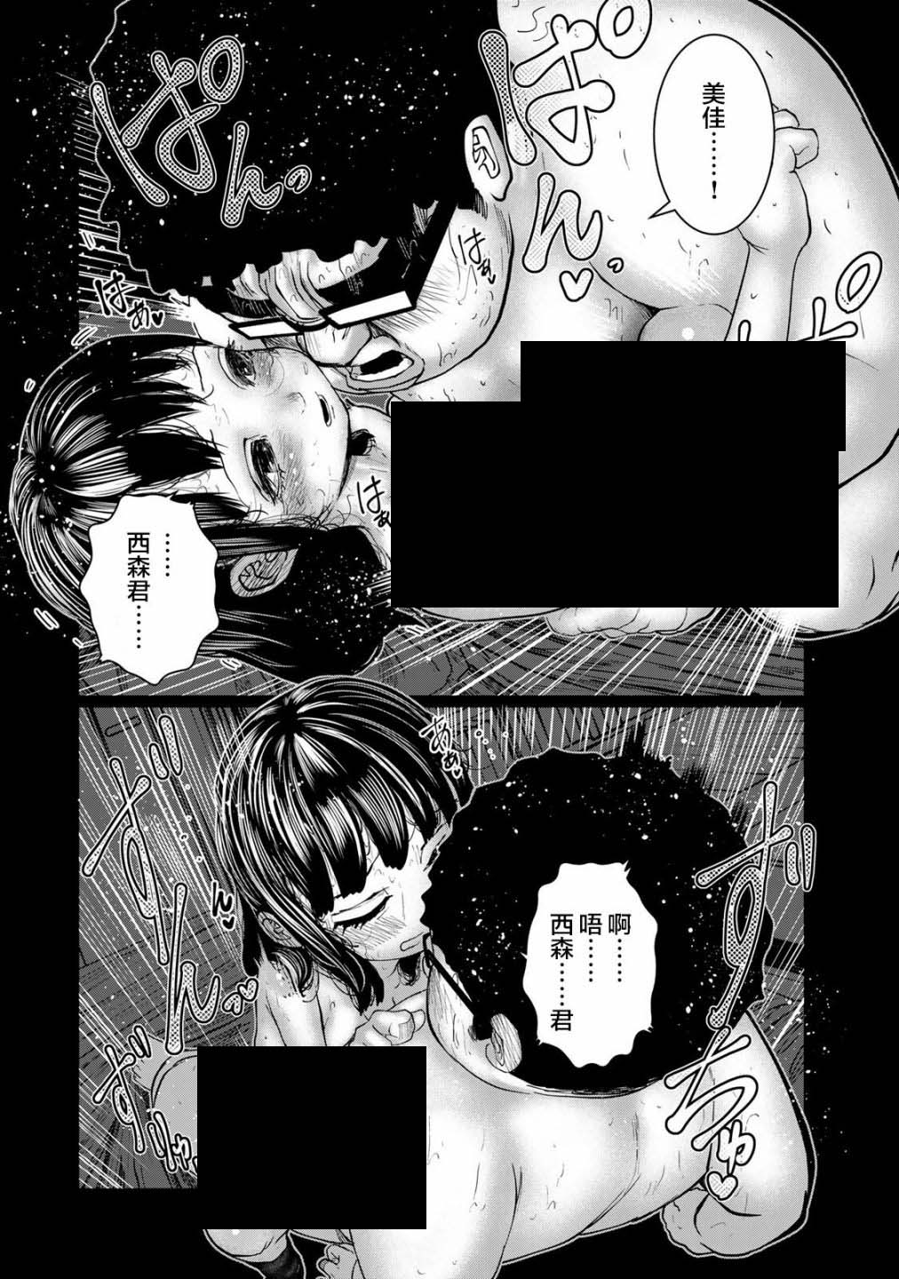 《死都想要你的第一次》漫画最新章节第16话免费下拉式在线观看章节第【10】张图片