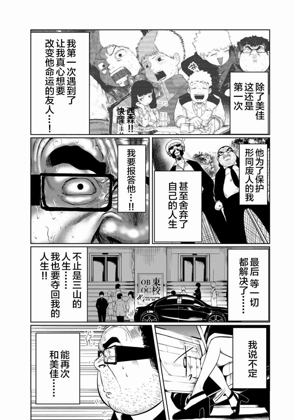 《死都想要你的第一次》漫画最新章节第25话免费下拉式在线观看章节第【9】张图片