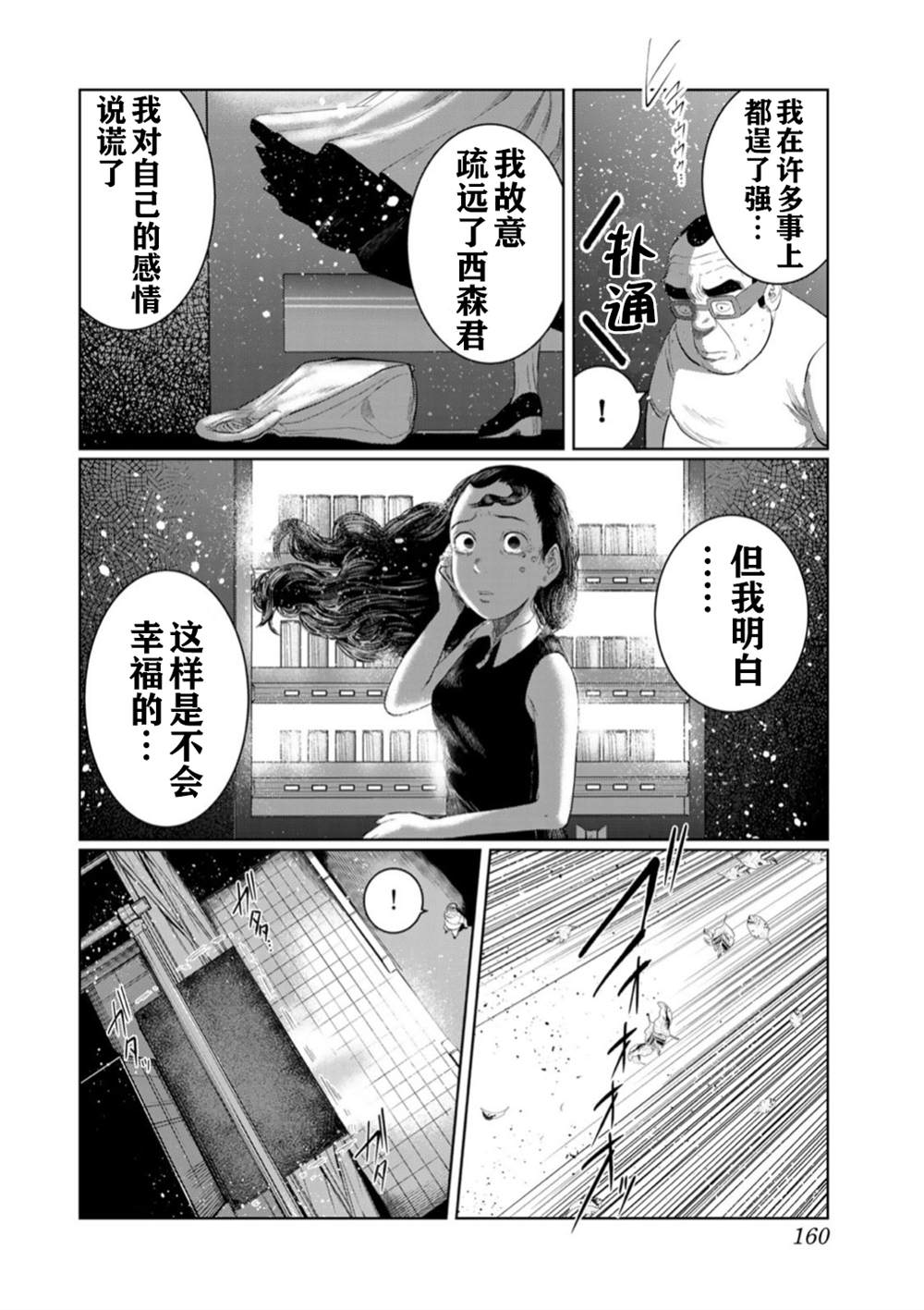 《死都想要你的第一次》漫画最新章节第53话免费下拉式在线观看章节第【12】张图片