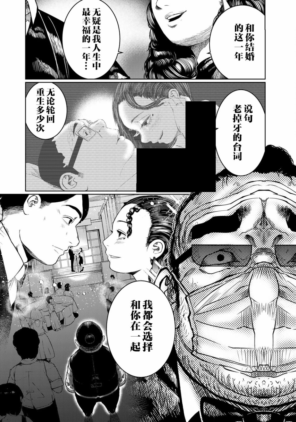 《死都想要你的第一次》漫画最新章节第26话免费下拉式在线观看章节第【10】张图片