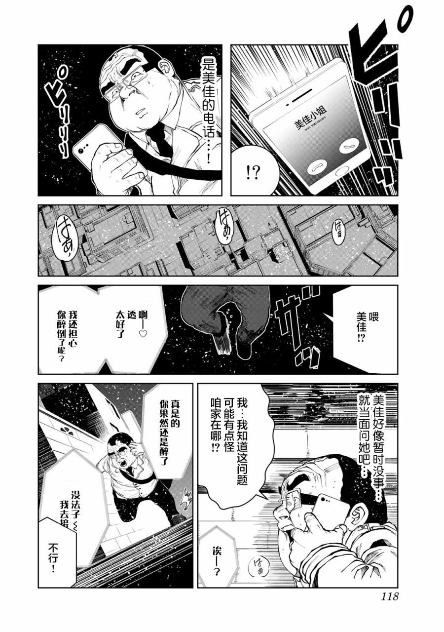 《死都想要你的第一次》漫画最新章节第15话免费下拉式在线观看章节第【18】张图片