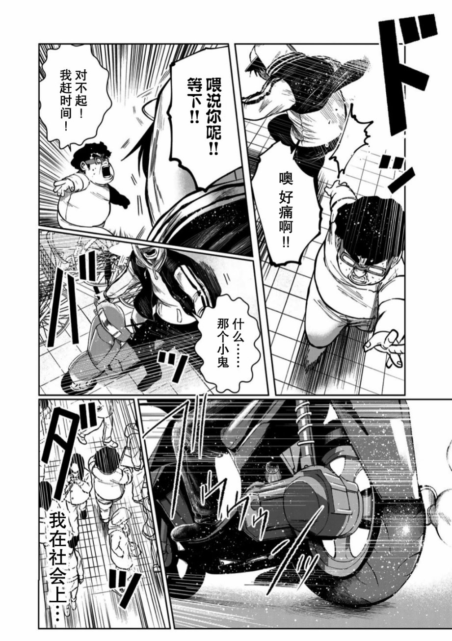 《死都想要你的第一次》漫画最新章节第54话免费下拉式在线观看章节第【6】张图片