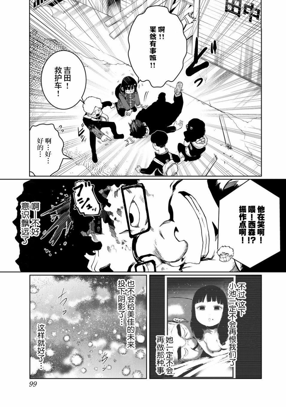 《死都想要你的第一次》漫画最新章节第14话免费下拉式在线观看章节第【19】张图片