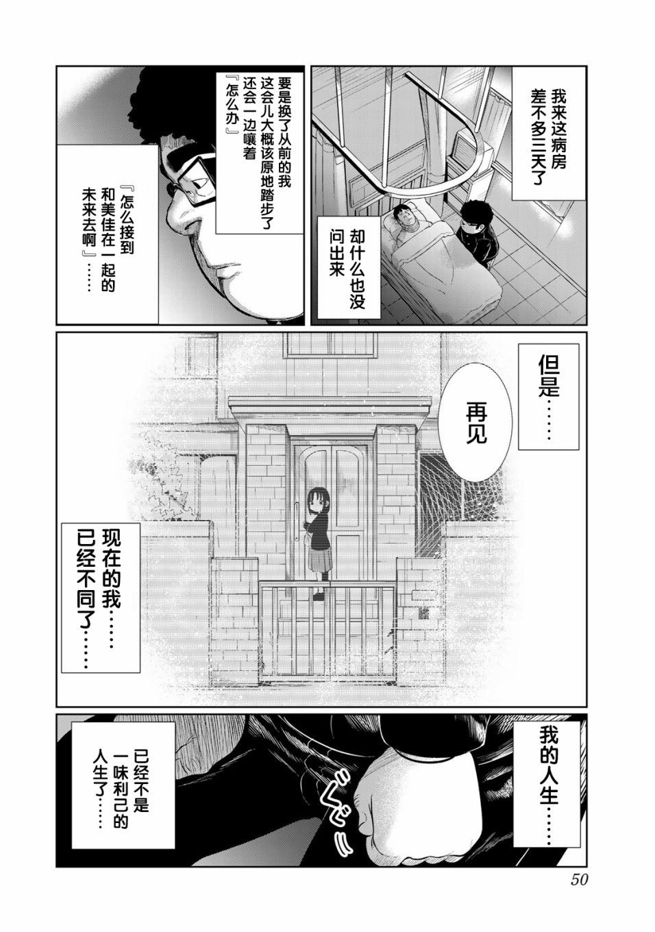 《死都想要你的第一次》漫画最新章节第30话免费下拉式在线观看章节第【6】张图片