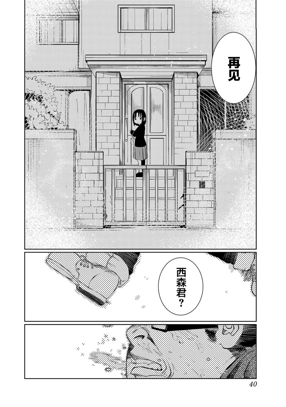 《死都想要你的第一次》漫画最新章节第29话免费下拉式在线观看章节第【18】张图片