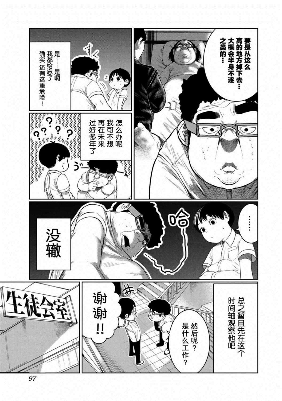 《死都想要你的第一次》漫画最新章节第41话免费下拉式在线观看章节第【7】张图片