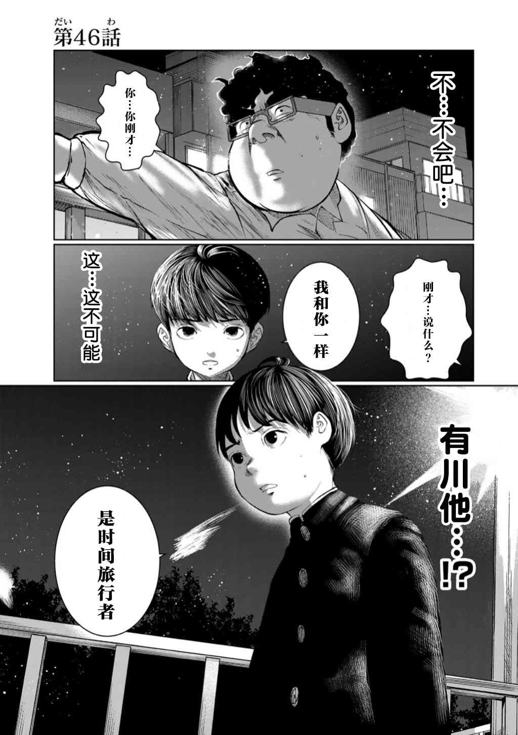 《死都想要你的第一次》漫画最新章节第46话免费下拉式在线观看章节第【1】张图片