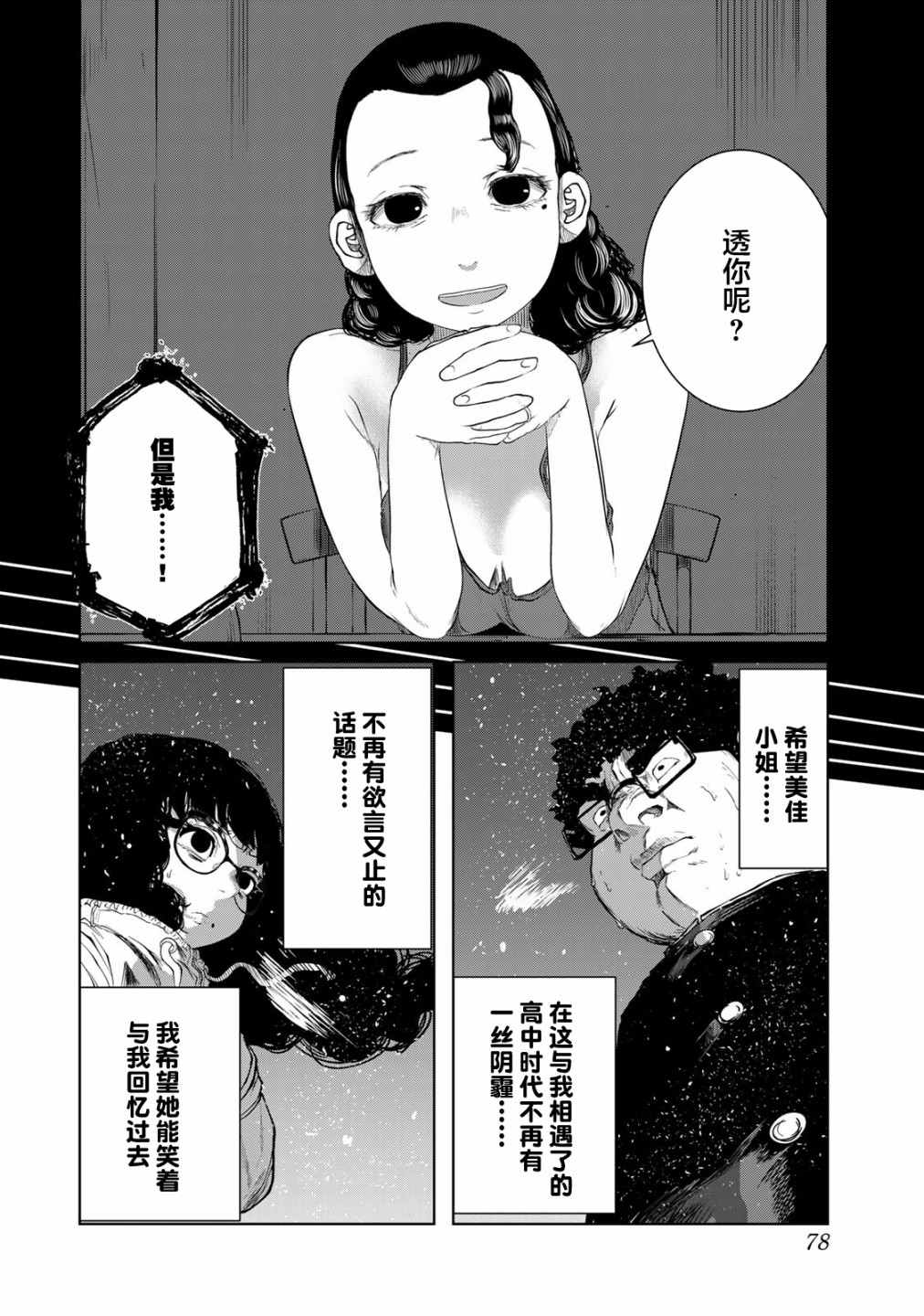 《死都想要你的第一次》漫画最新章节第13话免费下拉式在线观看章节第【18】张图片