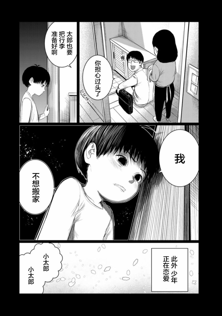 《死都想要你的第一次》漫画最新章节第50话免费下拉式在线观看章节第【4】张图片