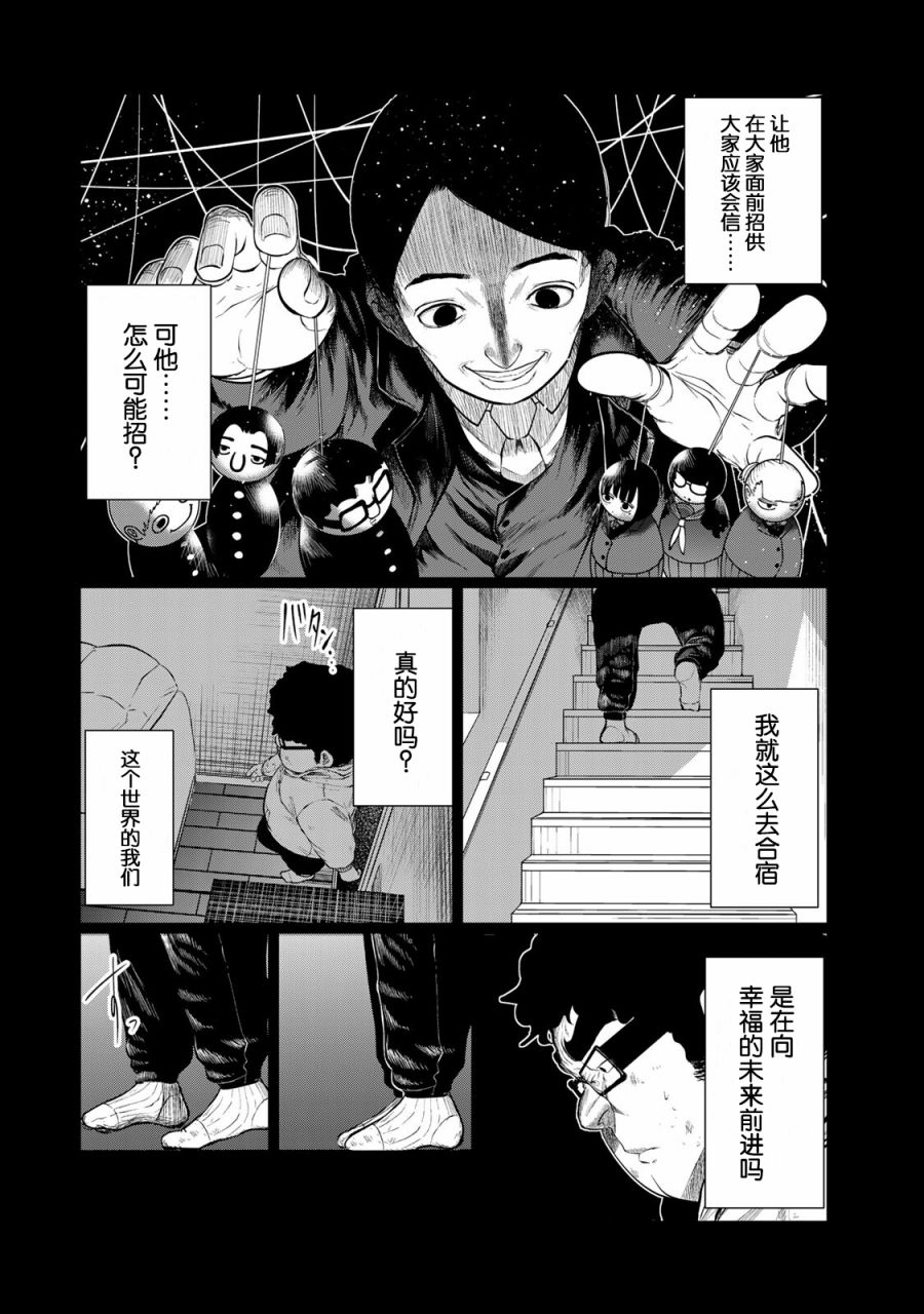 《死都想要你的第一次》漫画最新章节第34话免费下拉式在线观看章节第【14】张图片