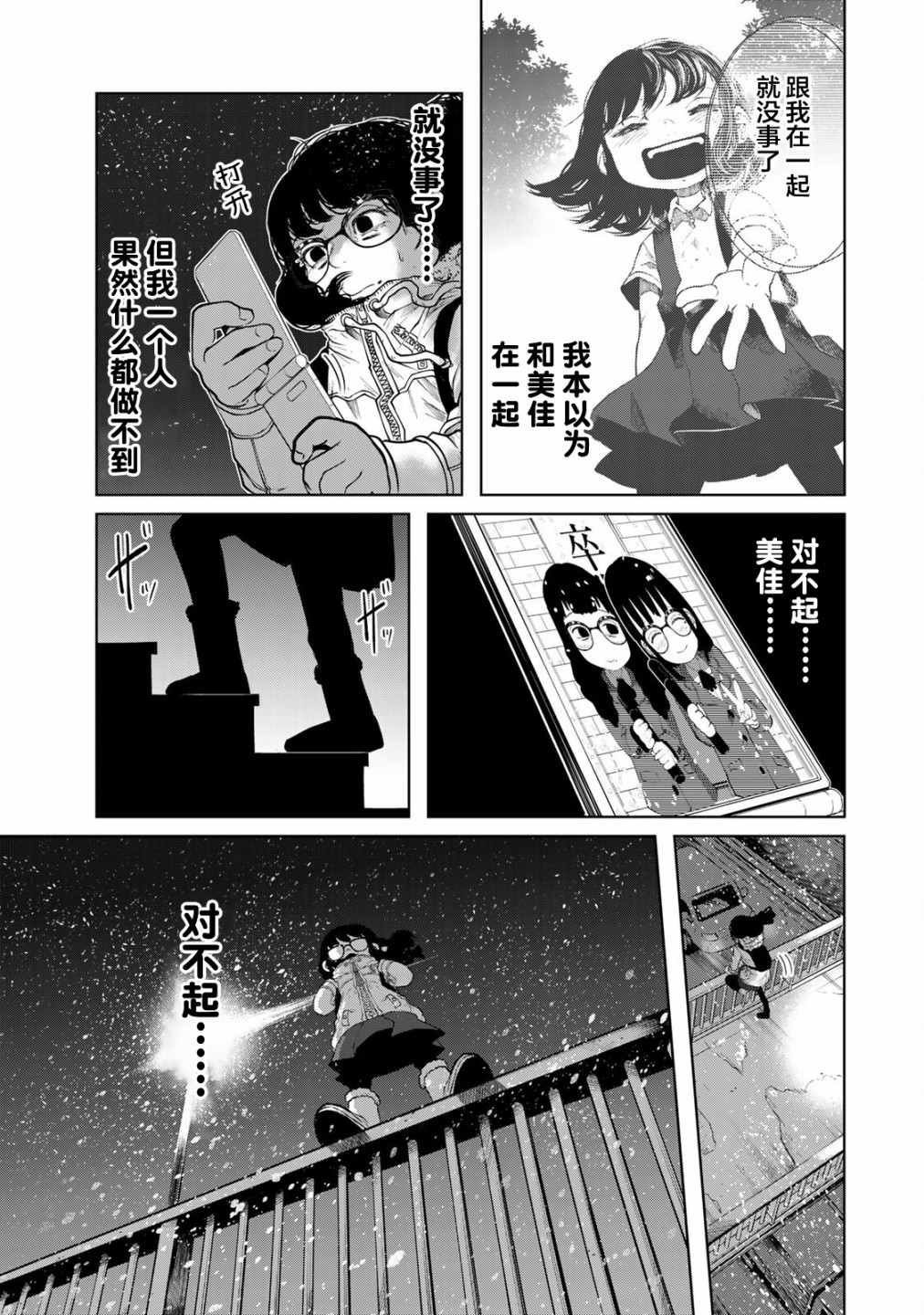 《死都想要你的第一次》漫画最新章节第13话免费下拉式在线观看章节第【9】张图片