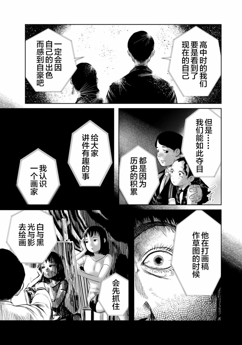 《死都想要你的第一次》漫画最新章节第26话免费下拉式在线观看章节第【5】张图片