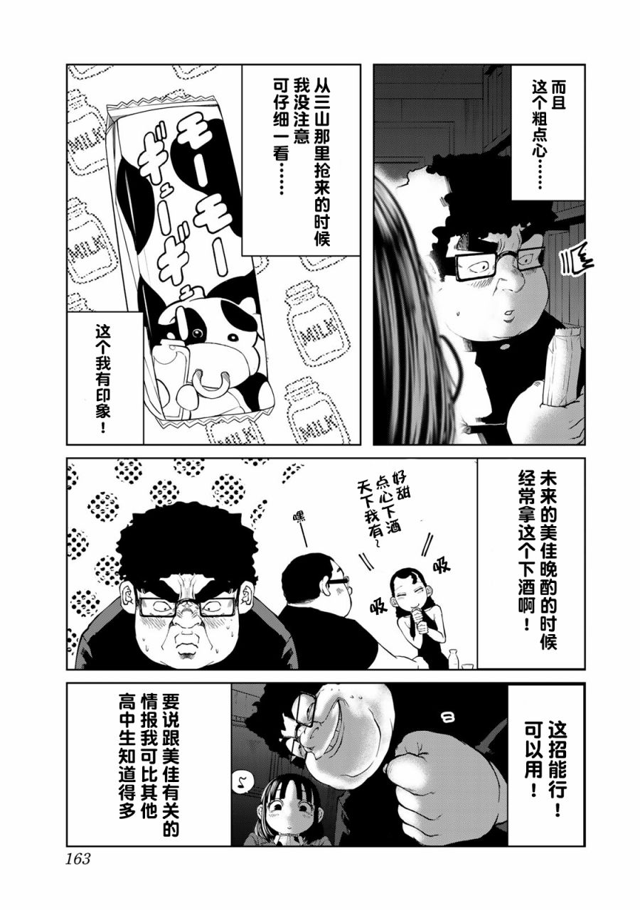 《死都想要你的第一次》漫画最新章节第17话免费下拉式在线观看章节第【15】张图片