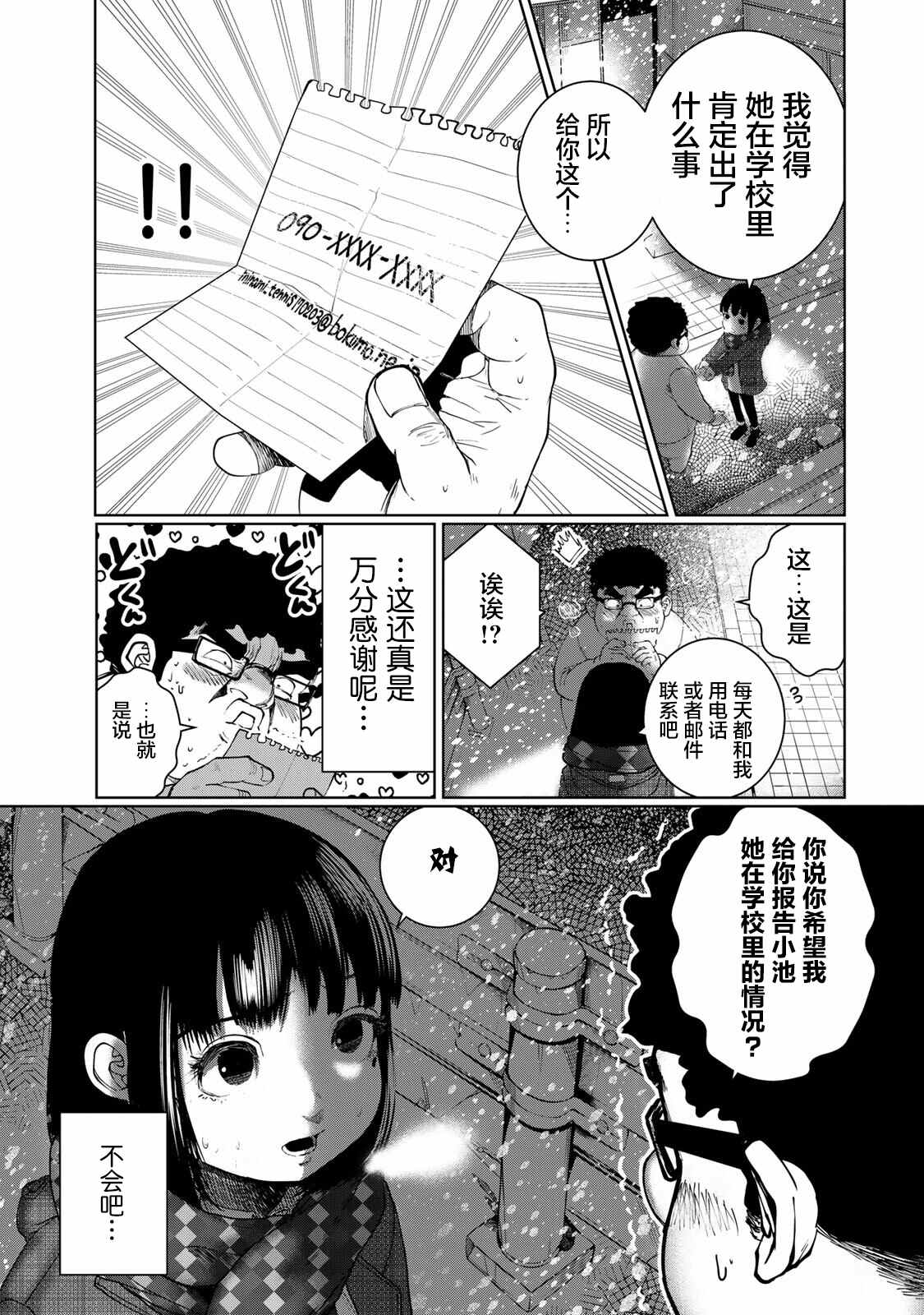 《死都想要你的第一次》漫画最新章节第11话免费下拉式在线观看章节第【7】张图片