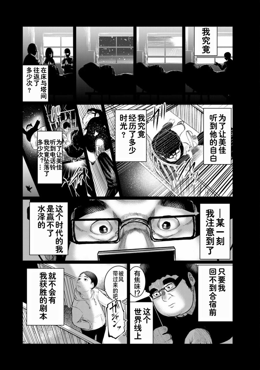 《死都想要你的第一次》漫画最新章节第37话免费下拉式在线观看章节第【22】张图片