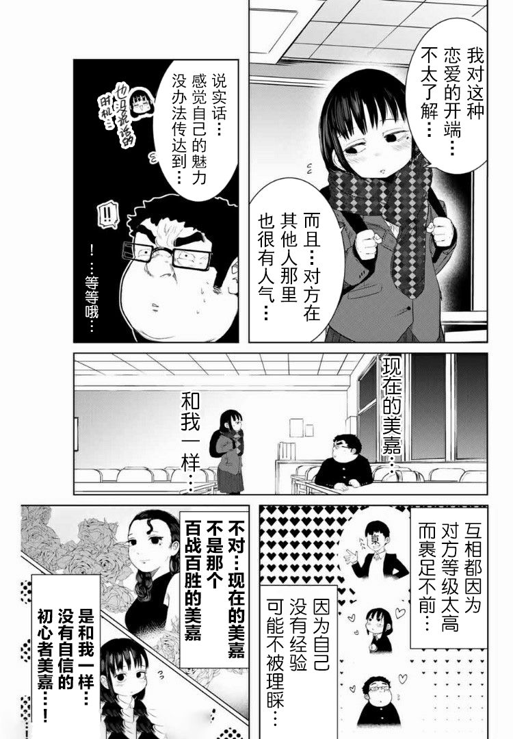 《死都想要你的第一次》漫画最新章节第4话免费下拉式在线观看章节第【9】张图片