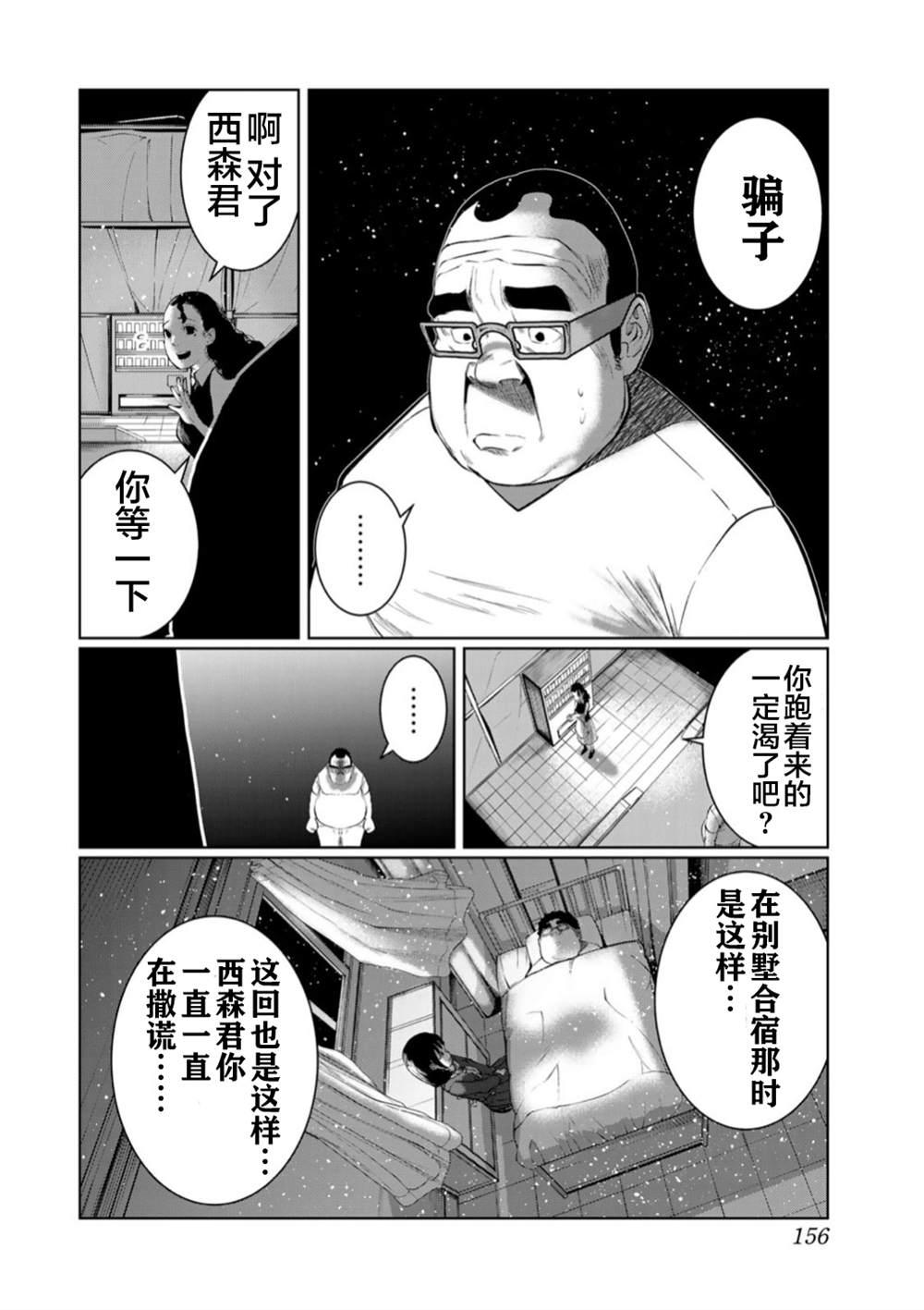 《死都想要你的第一次》漫画最新章节第53话免费下拉式在线观看章节第【8】张图片