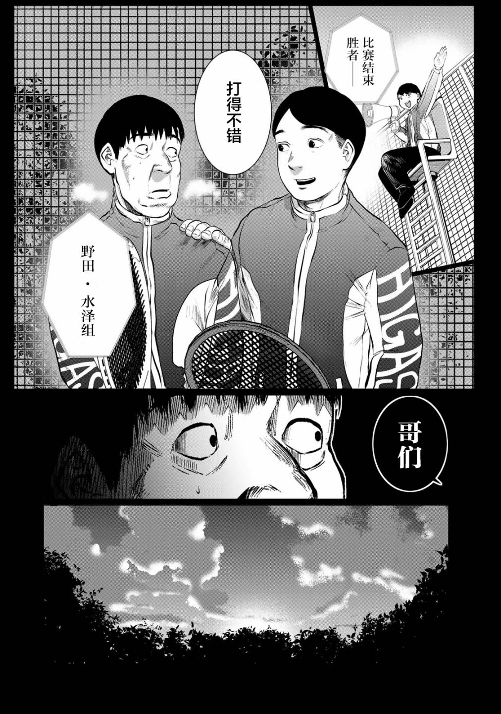 《死都想要你的第一次》漫画最新章节第32话免费下拉式在线观看章节第【2】张图片