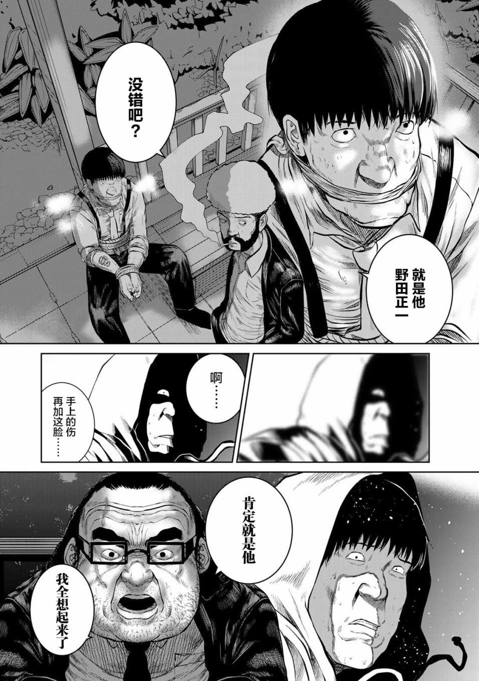 《死都想要你的第一次》漫画最新章节第27话免费下拉式在线观看章节第【8】张图片