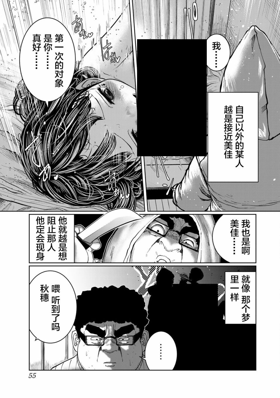 《死都想要你的第一次》漫画最新章节第21话免费下拉式在线观看章节第【9】张图片