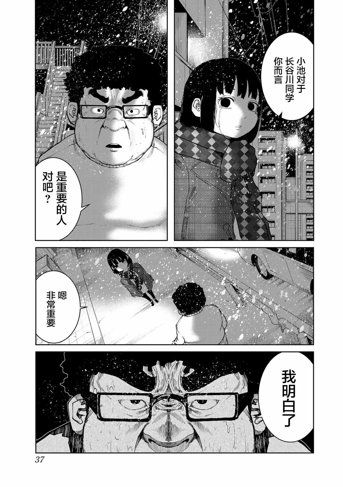 《死都想要你的第一次》漫画最新章节第11话免费下拉式在线观看章节第【13】张图片