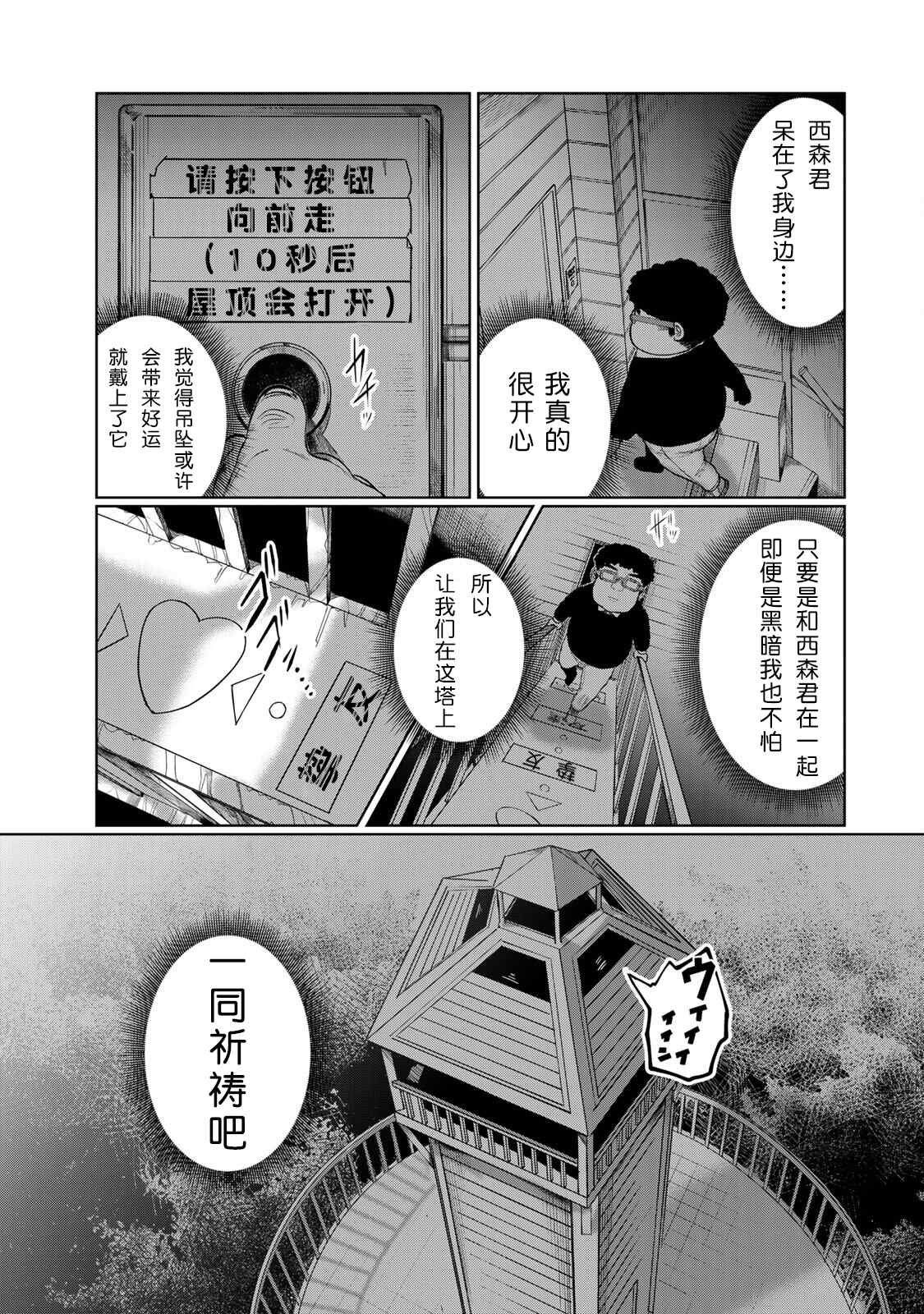 《死都想要你的第一次》漫画最新章节第36话免费下拉式在线观看章节第【7】张图片