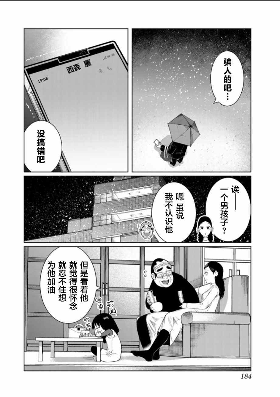 《死都想要你的第一次》漫画最新章节后日谈免费下拉式在线观看章节第【15】张图片