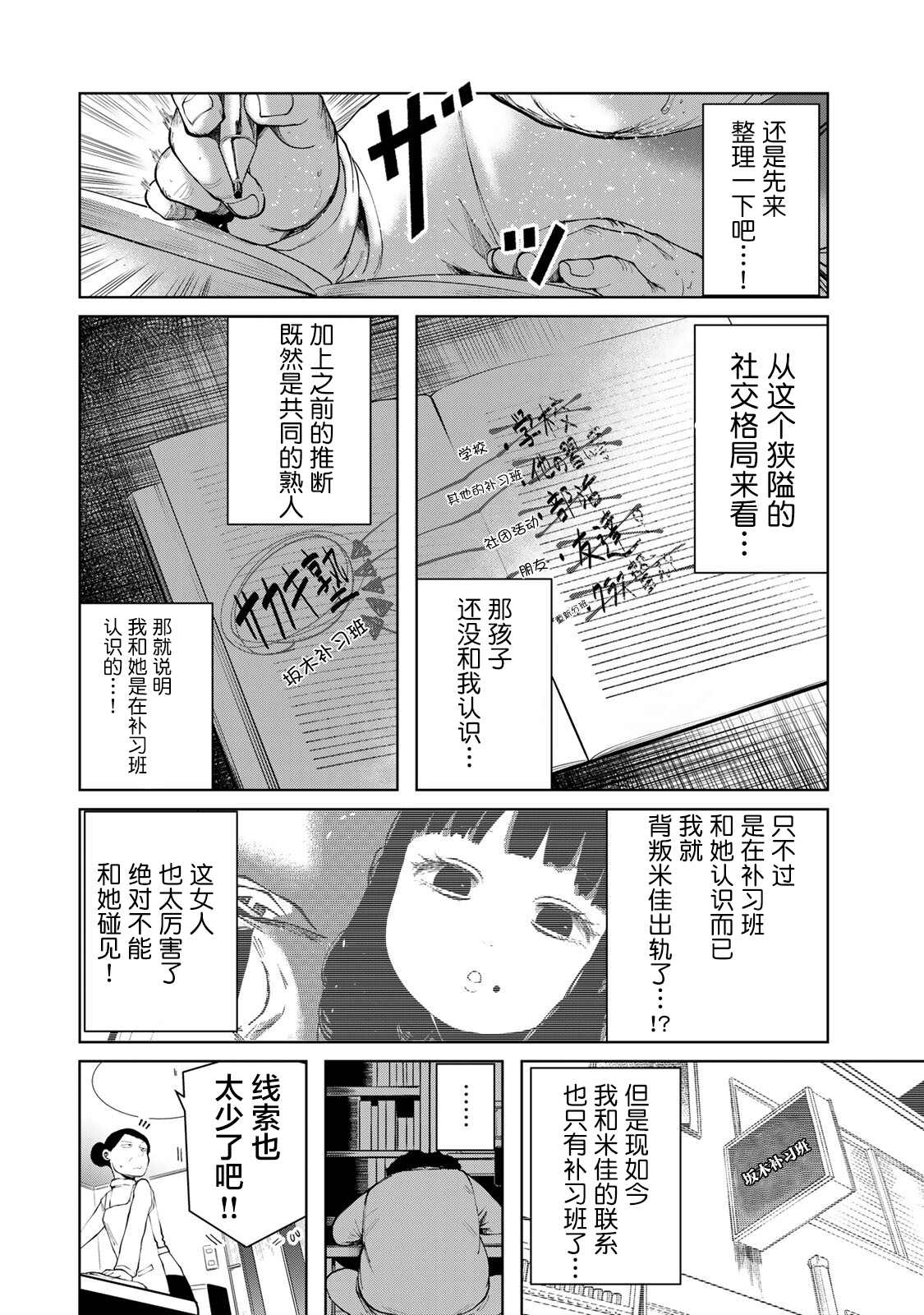 《死都想要你的第一次》漫画最新章节第10话免费下拉式在线观看章节第【10】张图片