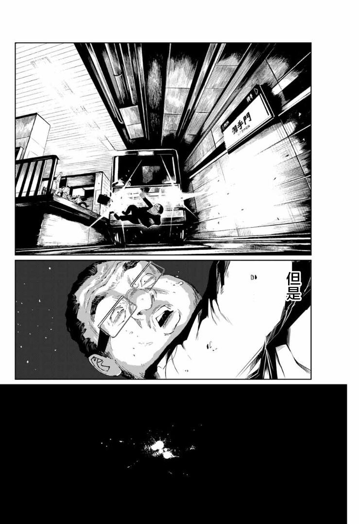 《死都想要你的第一次》漫画最新章节第1话免费下拉式在线观看章节第【14】张图片