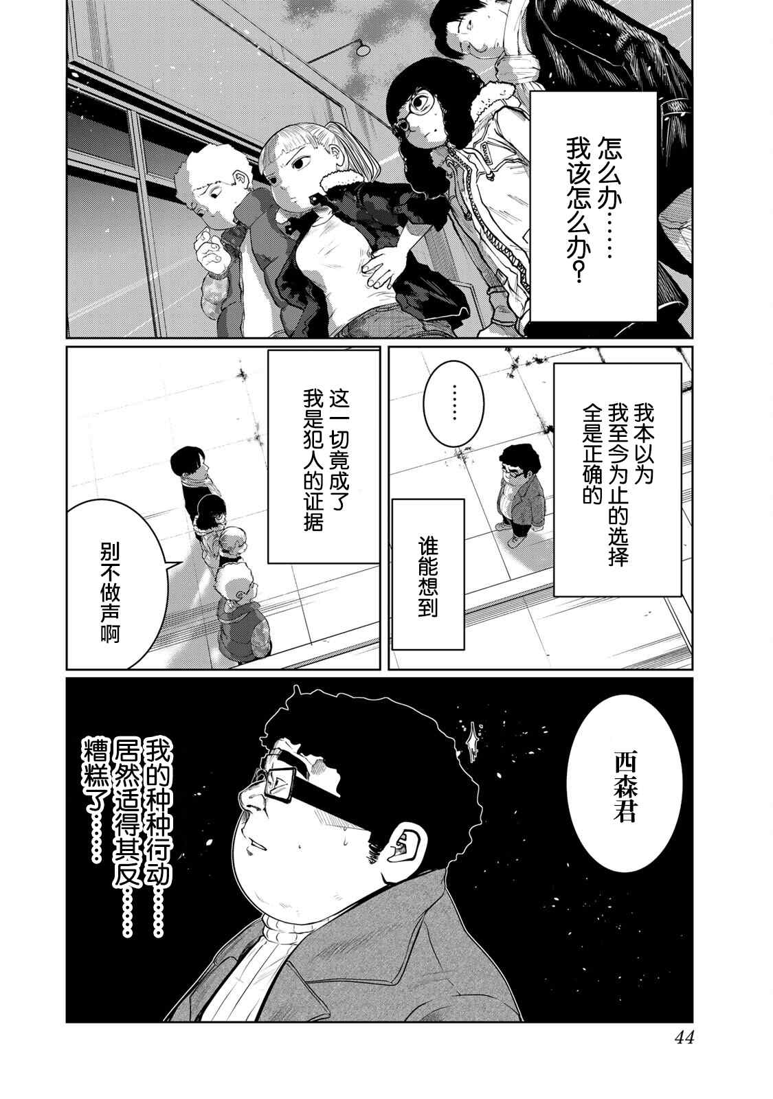 《死都想要你的第一次》漫画最新章节第20话免费下拉式在线观看章节第【20】张图片