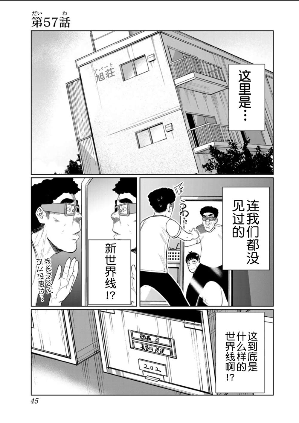 《死都想要你的第一次》漫画最新章节第57话免费下拉式在线观看章节第【1】张图片