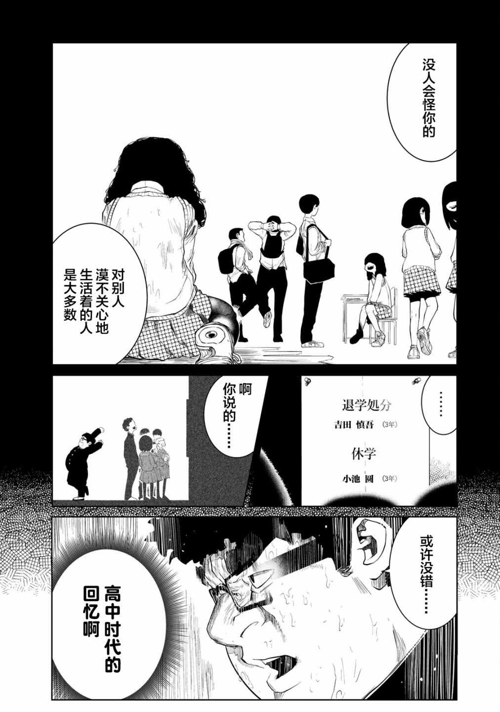 《死都想要你的第一次》漫画最新章节第13话免费下拉式在线观看章节第【17】张图片