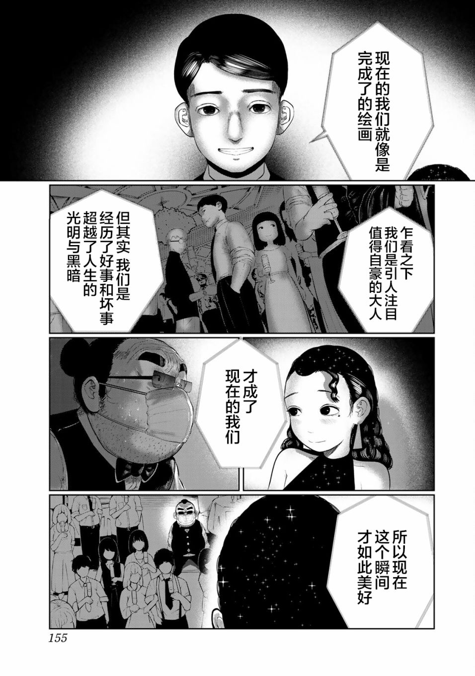 《死都想要你的第一次》漫画最新章节第26话免费下拉式在线观看章节第【7】张图片