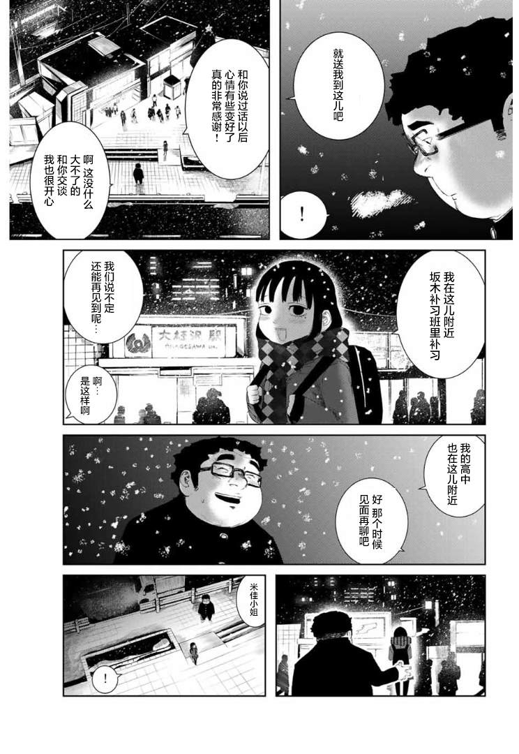 《死都想要你的第一次》漫画最新章节第2话免费下拉式在线观看章节第【17】张图片