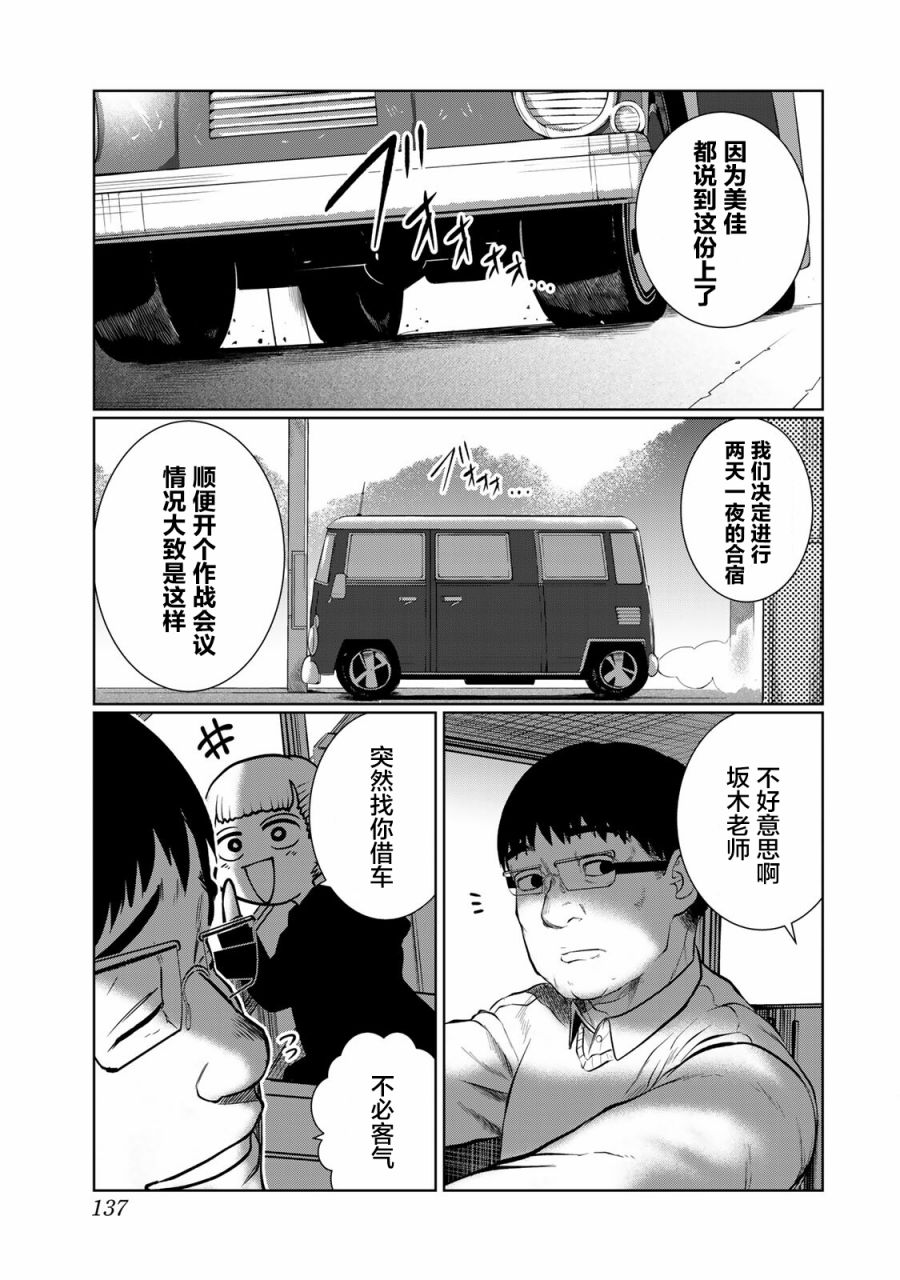 《死都想要你的第一次》漫画最新章节第34话免费下拉式在线观看章节第【9】张图片