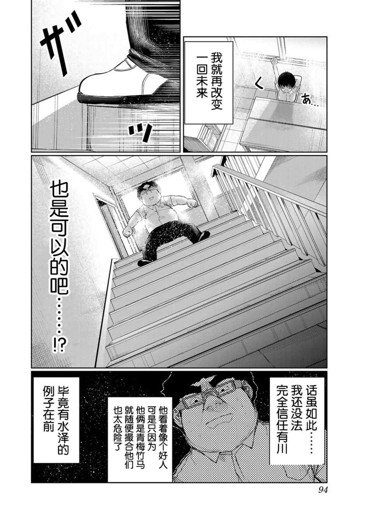 《死都想要你的第一次》漫画最新章节第41话免费下拉式在线观看章节第【4】张图片