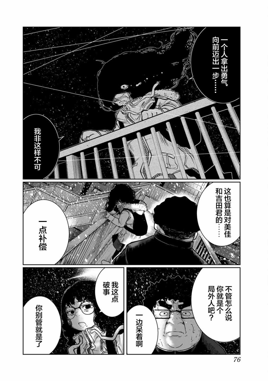 《死都想要你的第一次》漫画最新章节第13话免费下拉式在线观看章节第【16】张图片