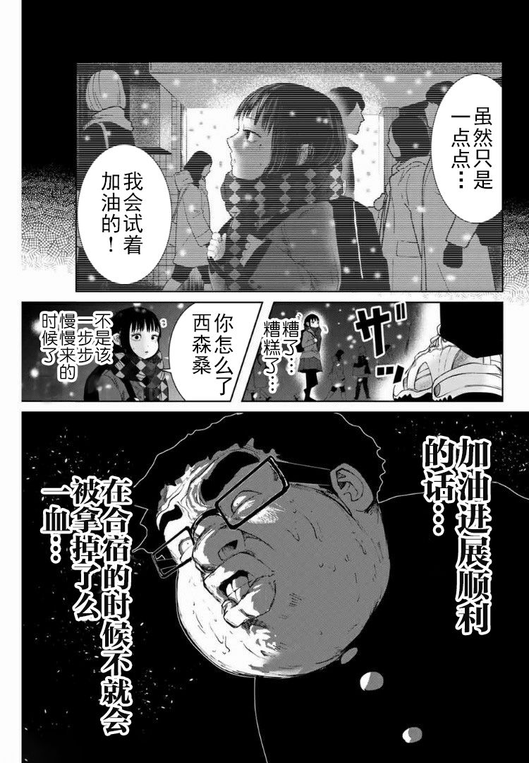 《死都想要你的第一次》漫画最新章节第4话免费下拉式在线观看章节第【15】张图片