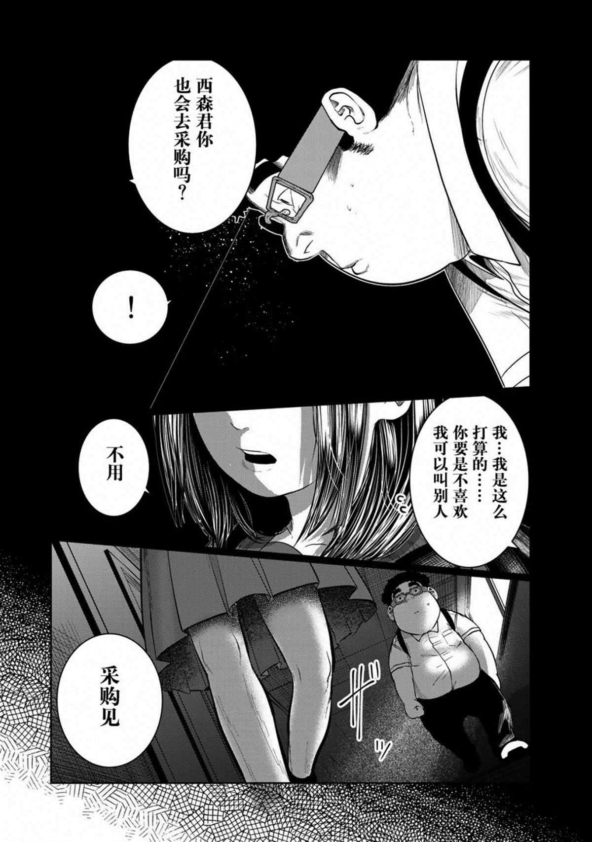 《死都想要你的第一次》漫画最新章节第41话免费下拉式在线观看章节第【16】张图片