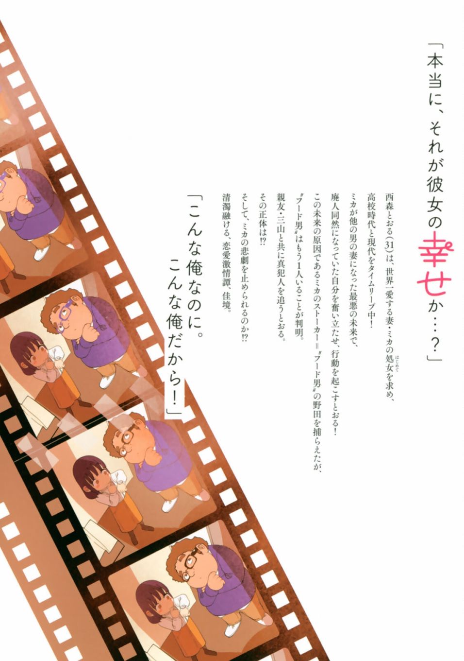 《死都想要你的第一次》漫画最新章节单行本封面封底及搞笑内页免费下拉式在线观看章节第【16】张图片