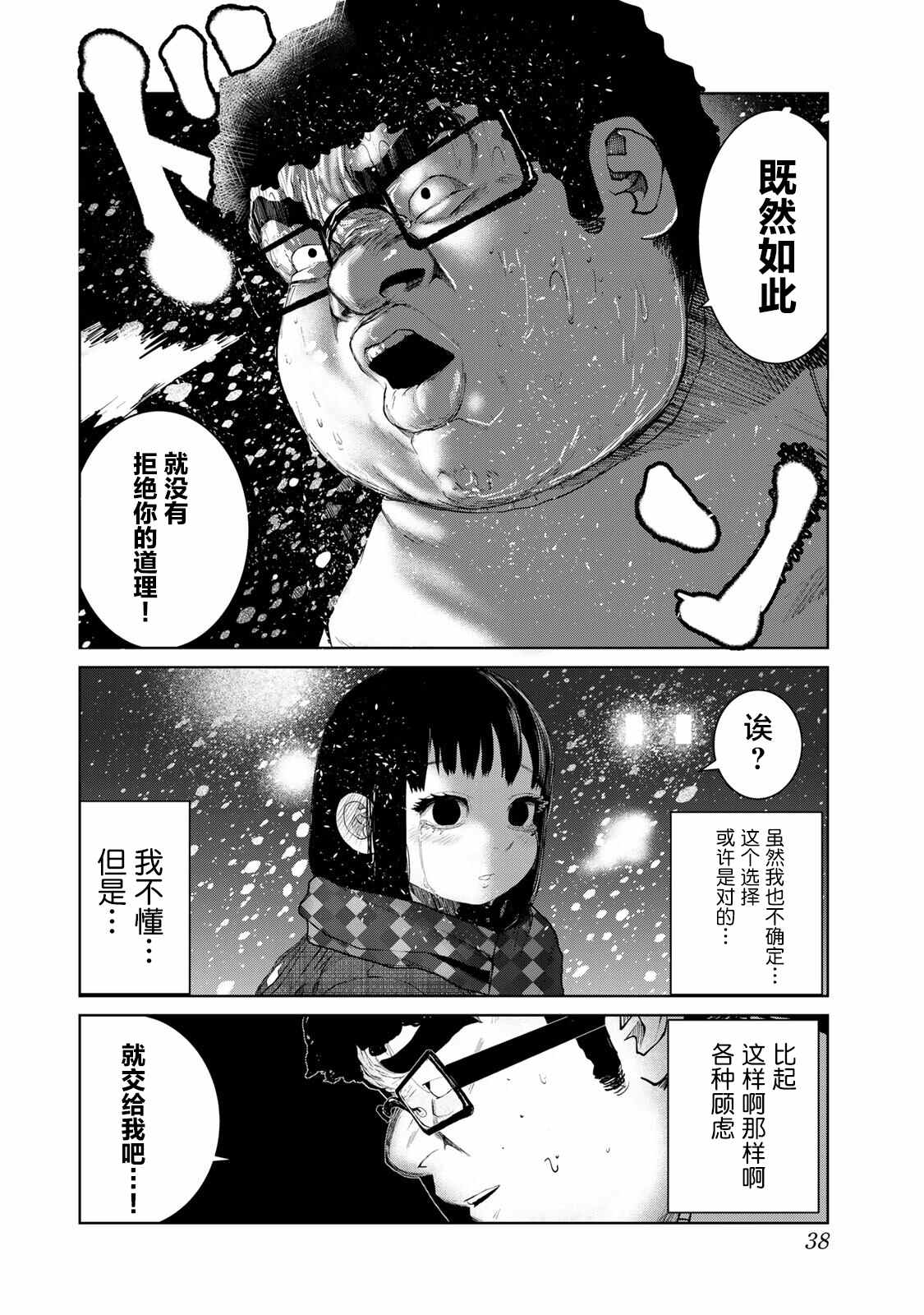 《死都想要你的第一次》漫画最新章节第11话免费下拉式在线观看章节第【14】张图片