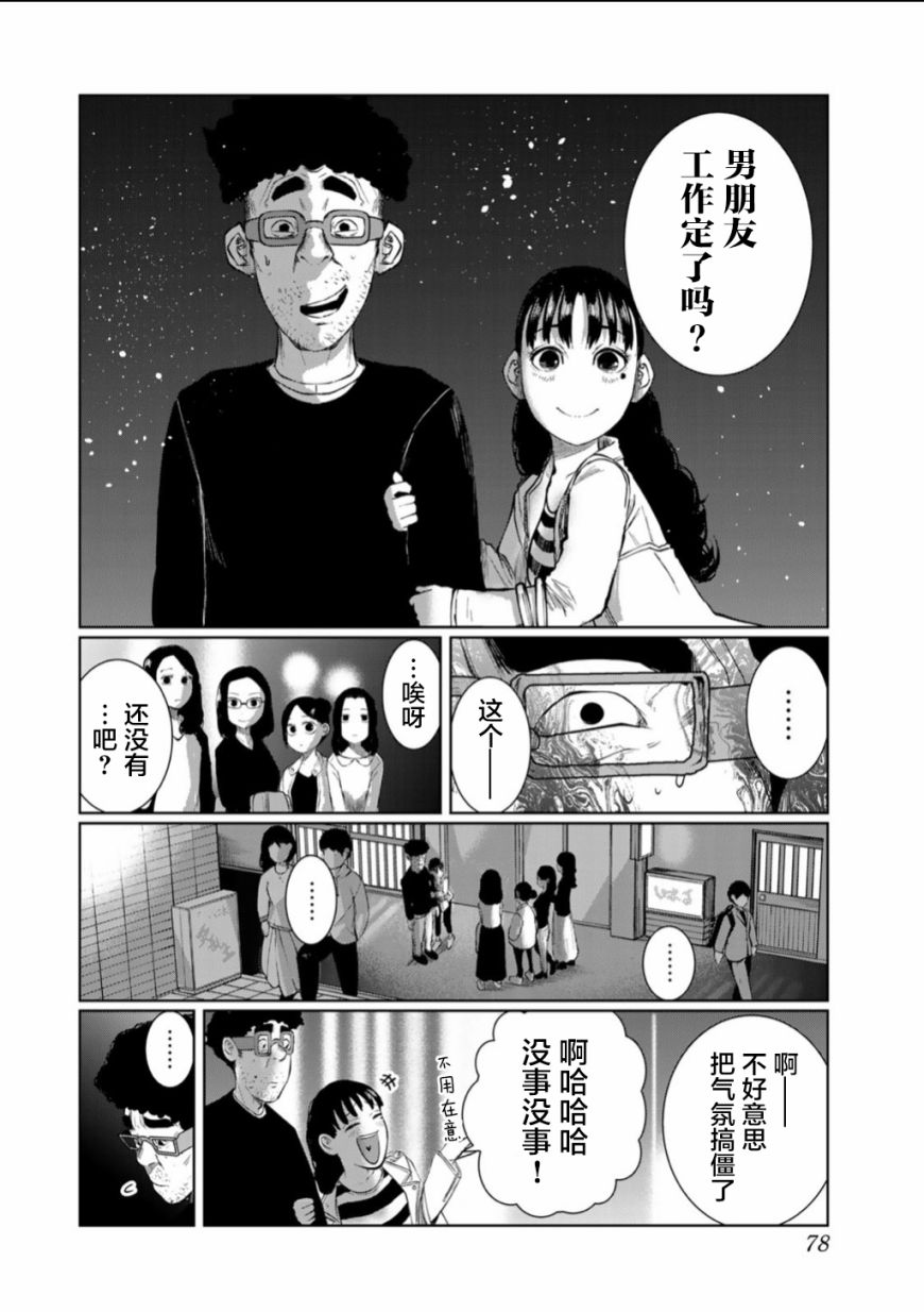 《死都想要你的第一次》漫画最新章节第58话免费下拉式在线观看章节第【14】张图片