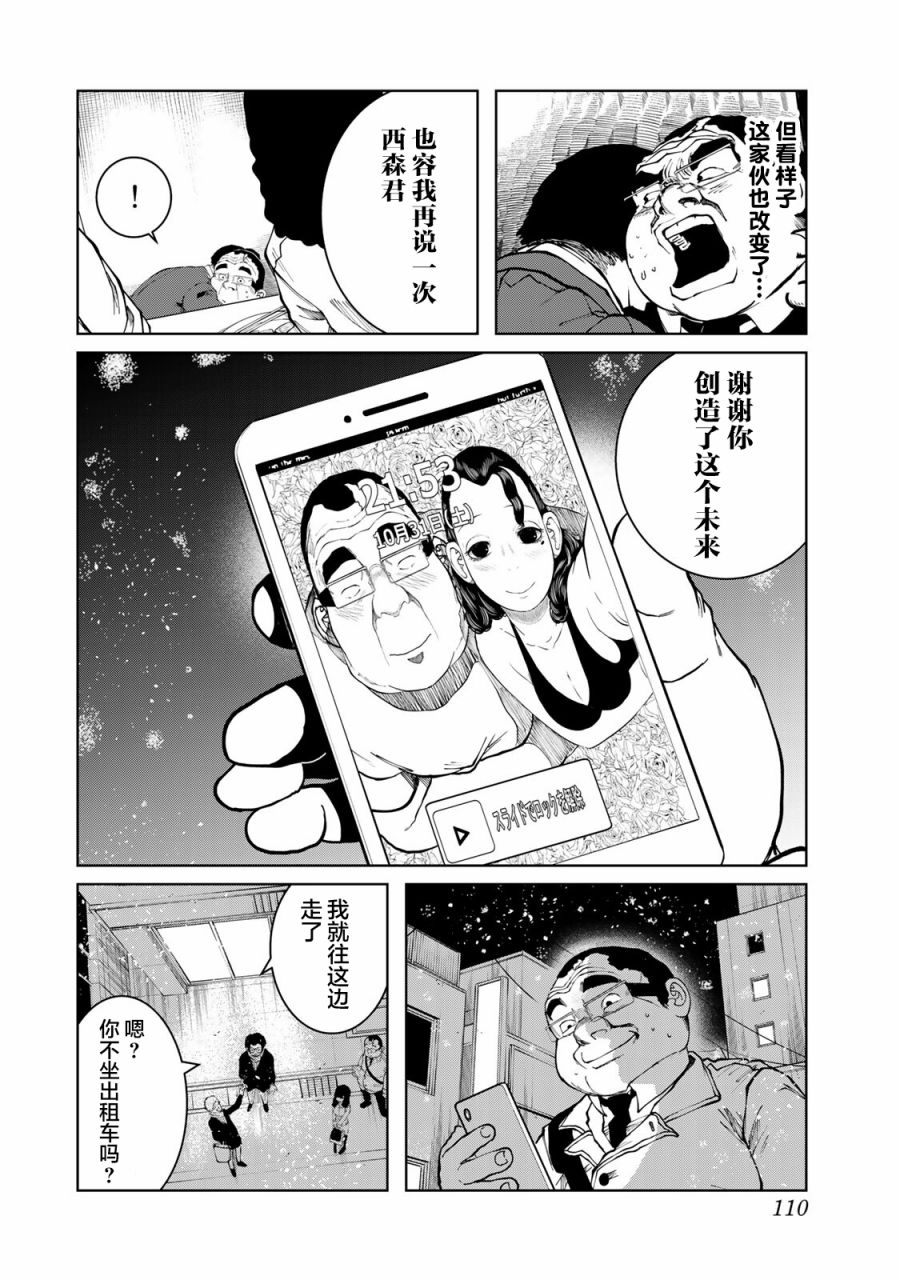 《死都想要你的第一次》漫画最新章节第15话免费下拉式在线观看章节第【10】张图片